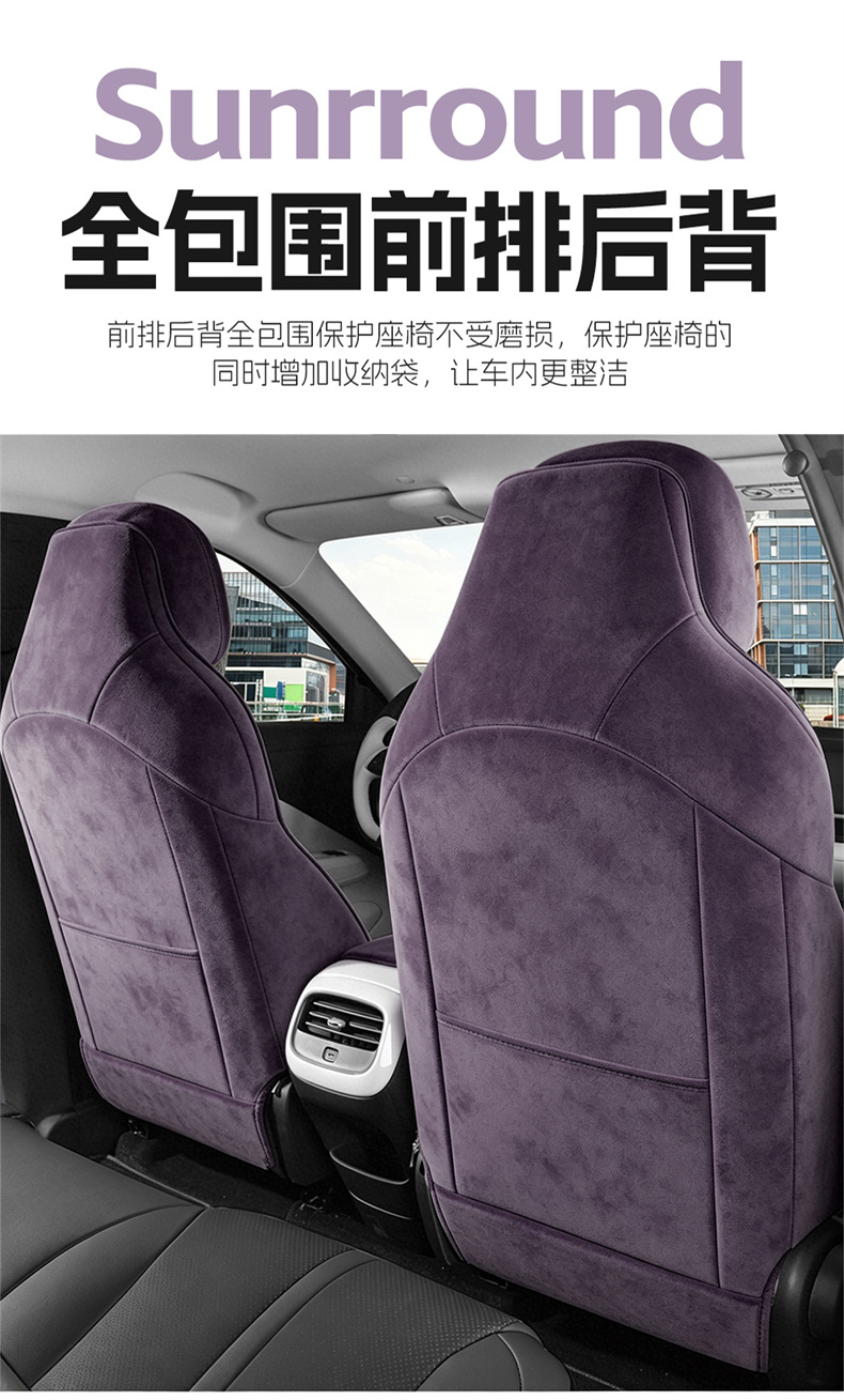 New Arcfox T1 Seat Cover, Special Car Seat Cushion, All-Season Breathable Suede Seat Cover and Cushion