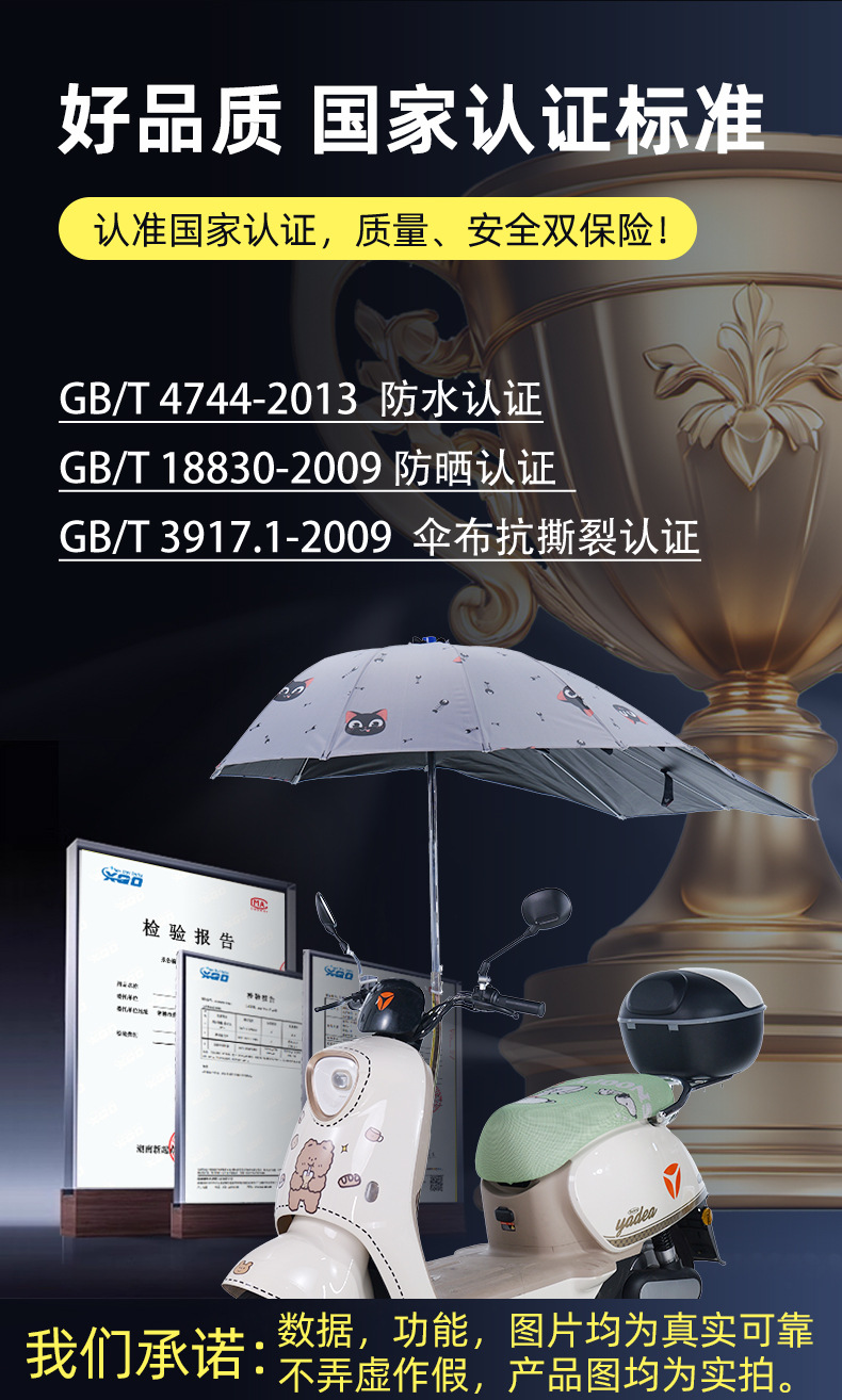 Special Umbrella Canopy for Electric Vehicles, Detachable Sun Protection, Battery Car Pedal Parasol, Waterproof Vinyl Sun Umbrella 158