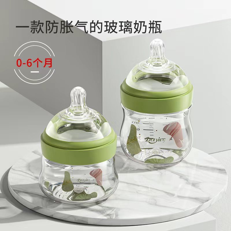 Duoying Baby Baby - One-Month High-Silica Glass Wide-Diameter Anti-Choking and Flatulence Artificial Milk Bottle