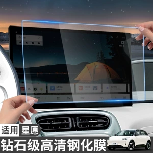 Geely Xingyue Ex2 26 modelləri üçün mərkəzi ekran temperli qoruyucu film
