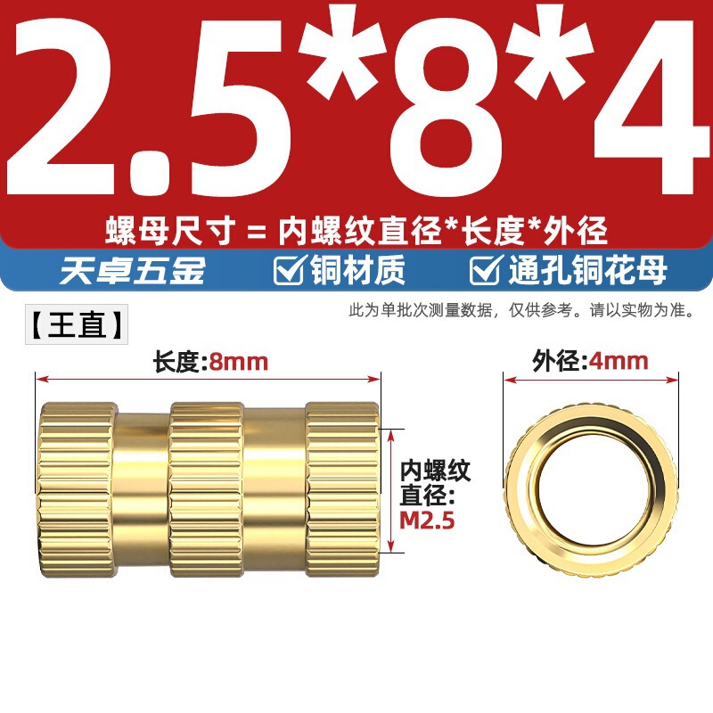 通孔注塑热熔铜螺母滚花螺母铜镶件预埋螺帽铜花螺母M2M3M4M5M6M8|undefined