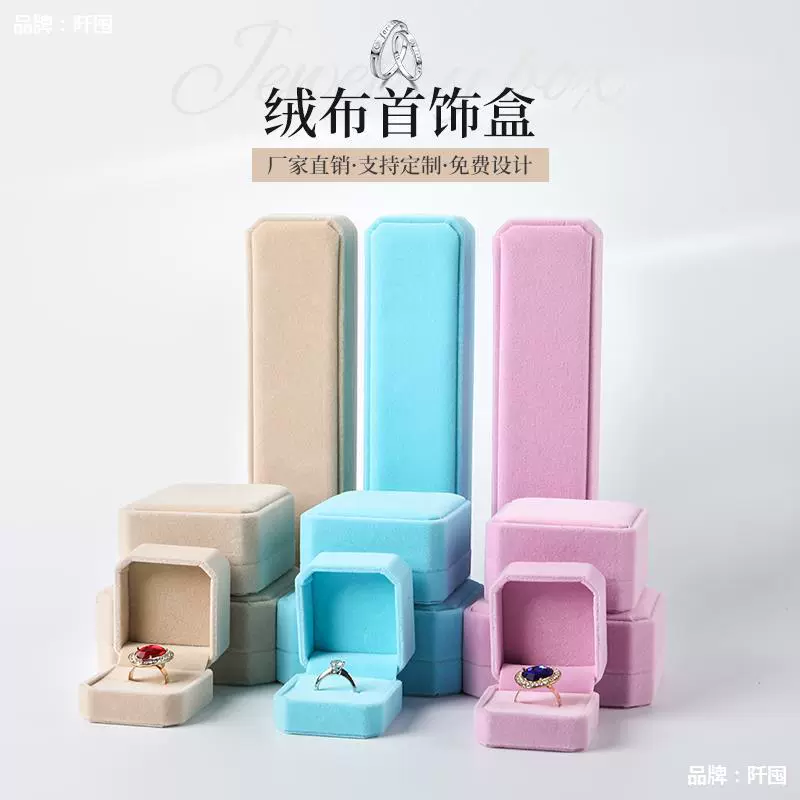 Фабрика оптовая фланель ювелирные изделия коробка ювелирных изделий Кольцо ожерелье подарок браслет кулон серьги