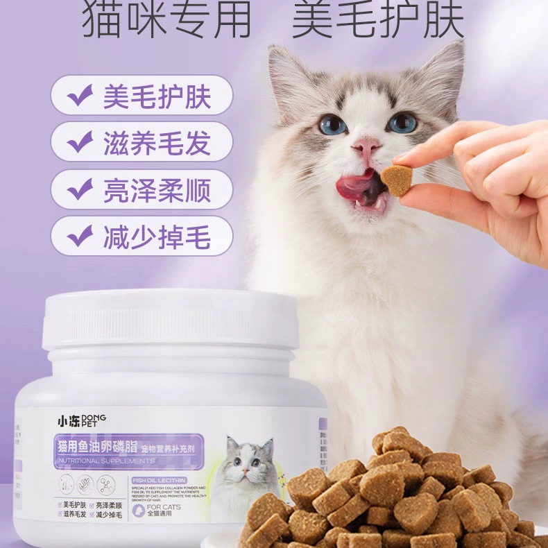 Лецитин для кошек, яркие волосы, уход за кожей, порошок против выпадения волос, рыбий жир, витамин для кошек, мягкий лецитин