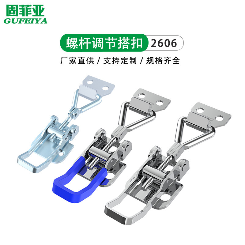 Stainless steel adjusting blue glue hasp heavy machinery equipment cold storage lock buckle truck compartment fastening lock clamp box buckle