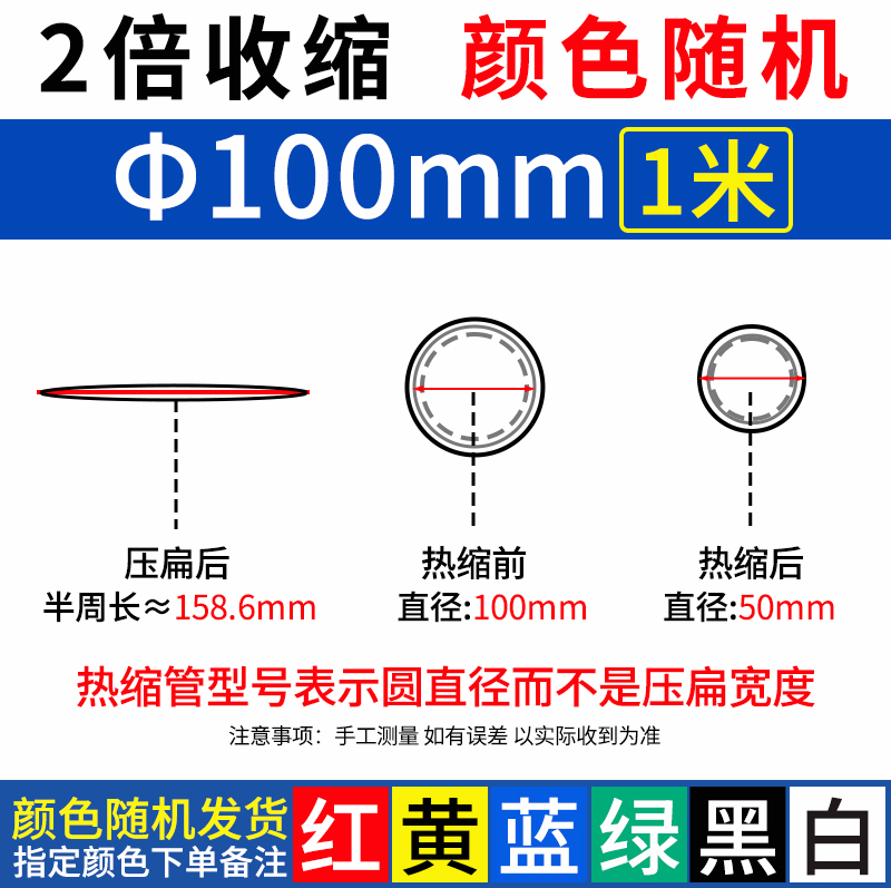 Tubo de retracción térmica alambre de aislamiento impermeable de color línea de datos reparación manga protectora manga de cableado eléctrico manga de retracción