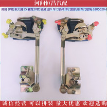 6105020-E02 �W�� ���� �´��� J5 ِ�� �E�� ܇�T�i�w �C�� �i�K