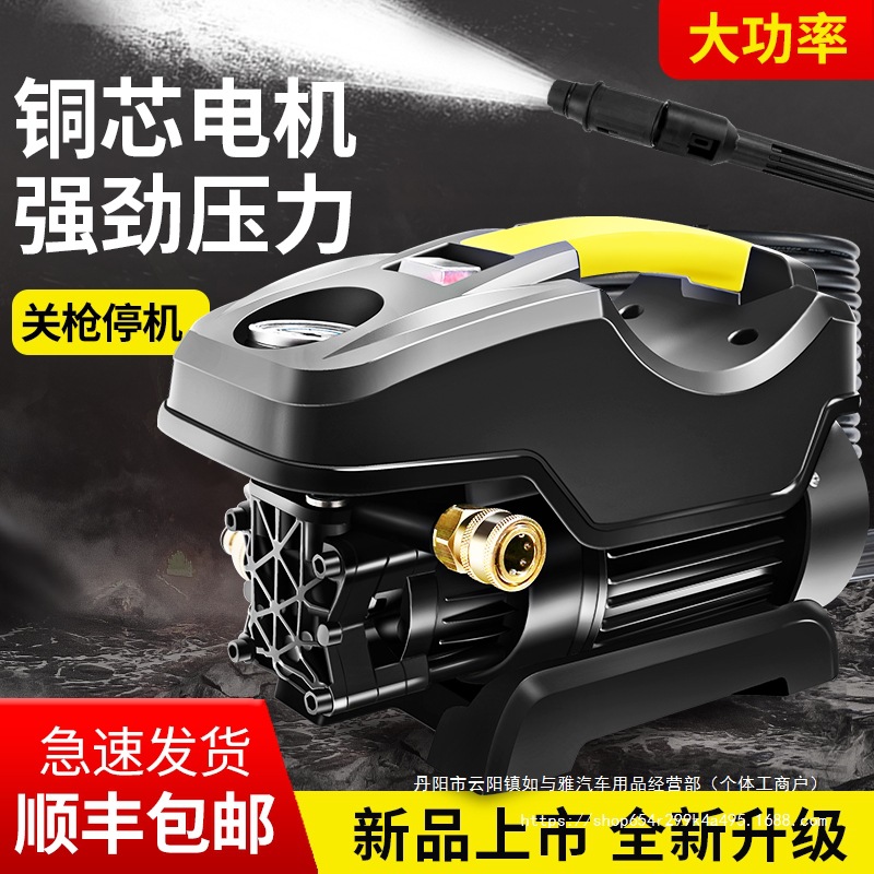 Car washing machine: Shuǐbèng Pressure Car - new-heilong