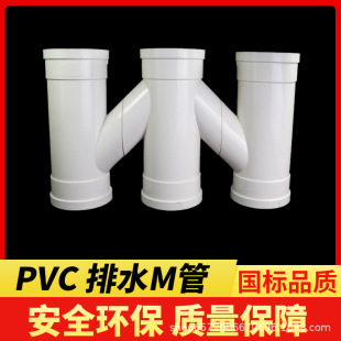 PVC��ˮM�� ��ˮ�������ˮ�ܼ��ܼ�M�͹ܼ���ˮ��ˮϵ����� 110