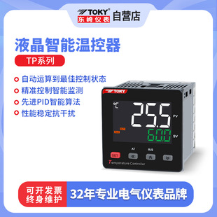 TOKY�|��TPϵ��Һ���ؿ؃x���@���ܜؿ����߾��ȶ๦��pid