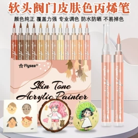 马克笔;笔配件;替芯、笔芯