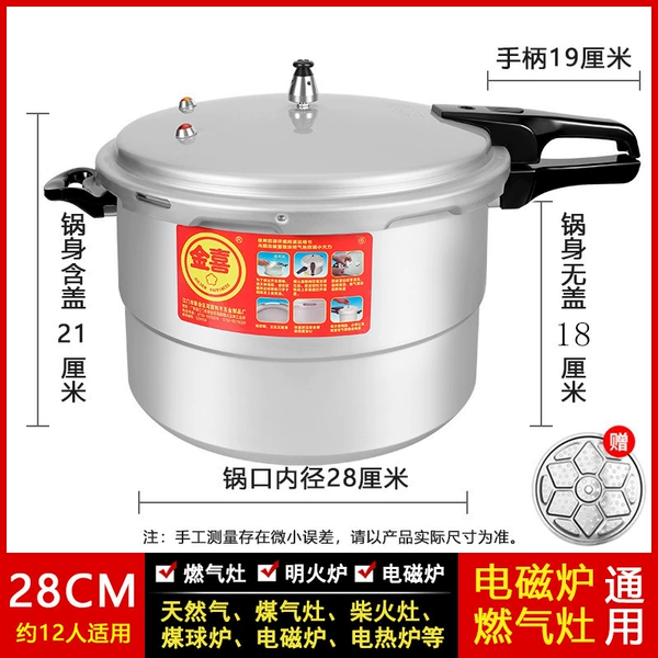 28CM induction cooker with gas for general use (serves about 12 people) 11 liters, original rubber ring and steam grid included
