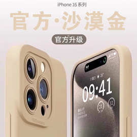 适用iPhone17手机壳液态天使眼苹果16镜头全包硅胶15ProMax保护套