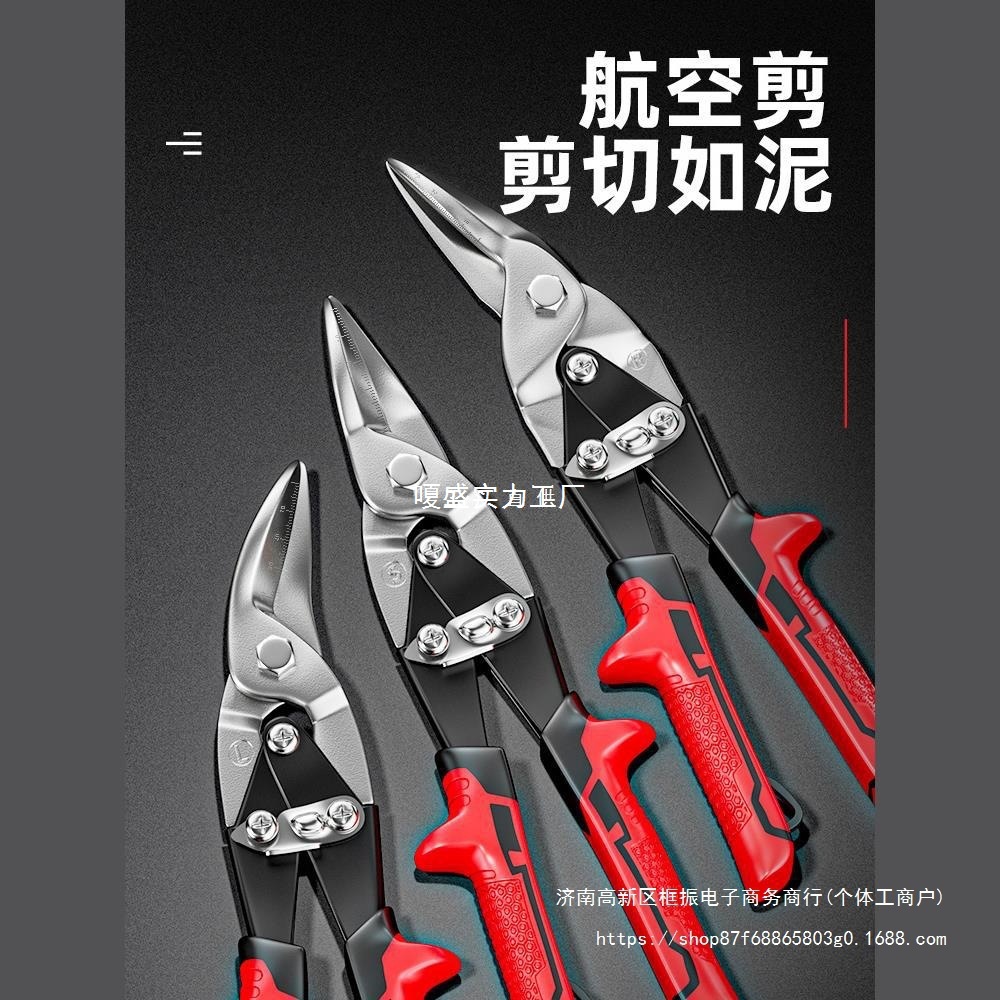 德力西铁皮剪刀工业龙骨航空铝扣板弯嘴不锈钢轻钢铁丝大剪子