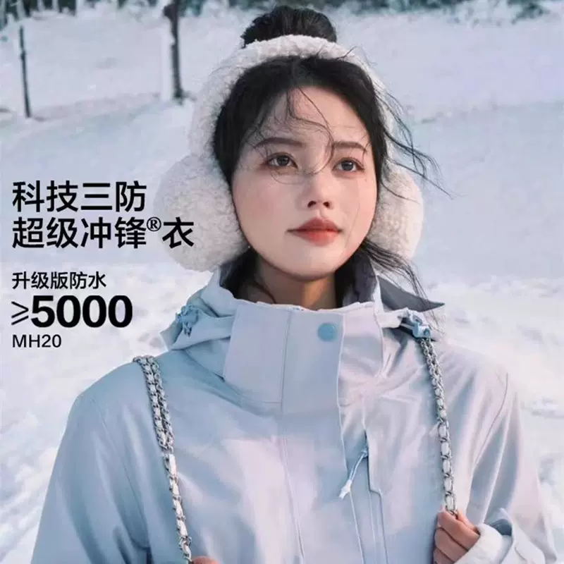 骆陀同款冲锋衣女2024秋冬新款三合一防风防水进藏登山服外套男款