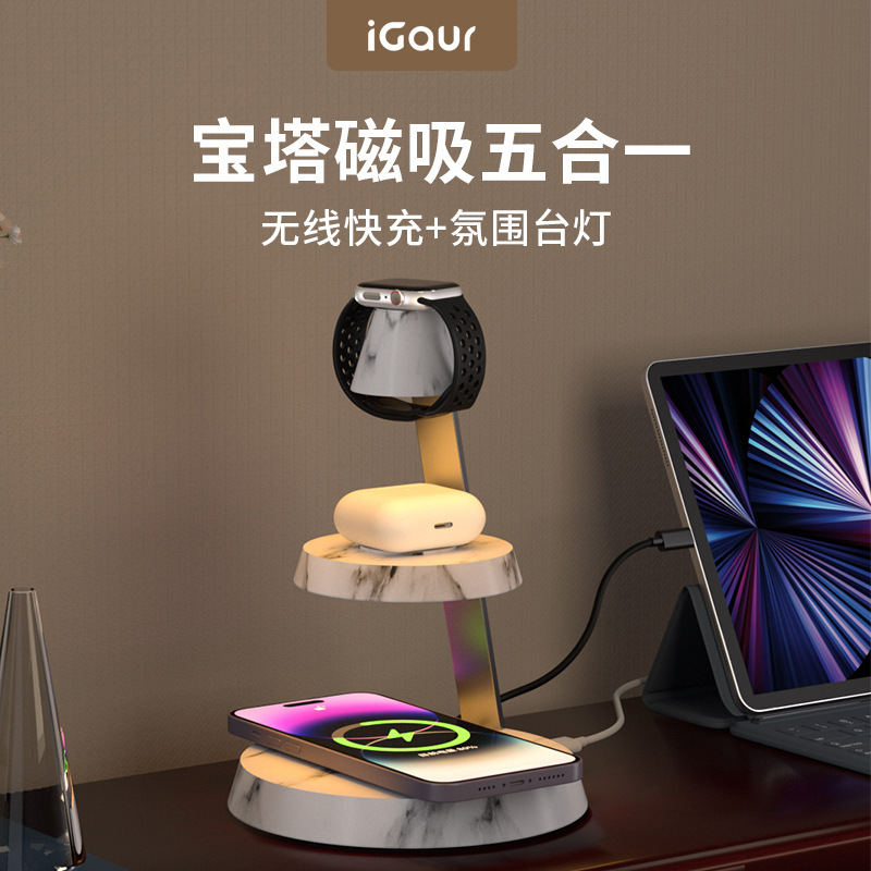 IGaur aigoer pagoda cargador inalámbrico cargador cinco en uno estación de carga inalámbrica con luz nocturna 42W cargador inalámbrico