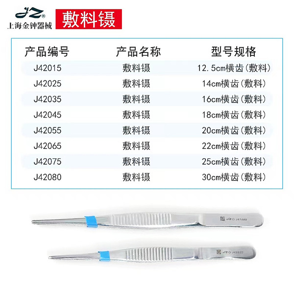 Shanghai Golden Bell Puts Terrier Ophthalmology Stainless Steel…