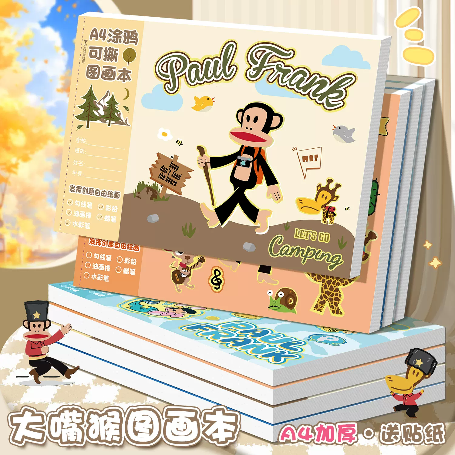 大嘴猴图画本A4画画本学生幼儿园儿童绘画本卡通素描本美术绘图本