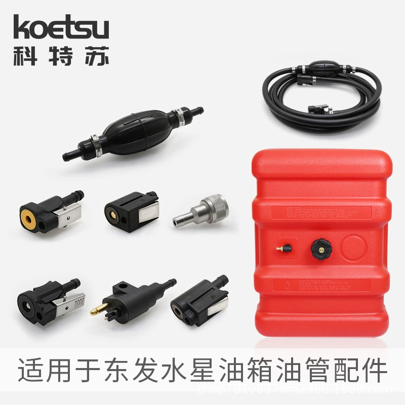 Dongfa Mercury Honda судовые внешние машины отечественного производства утолщенных масляных труб