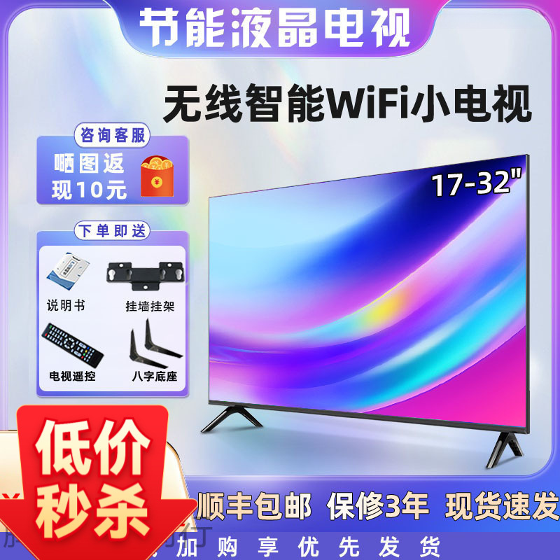 Hd Lcd Small Tv 32 Inch 26 24 21 Hd Smart Network Wifi Elderly Home Small Free Shipping