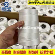 UHMWPE分子聚乙烯纤维加捻缝纫线大力马渔网编织线PE风筝线