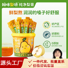 梨花猫ママ梨ヤ 梨果汁入り梨ペースト 2本入り 250g 素材がきれいで持ち運びやすい ブランド直送