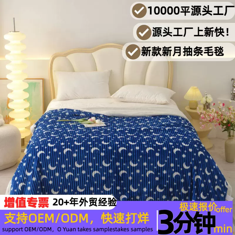 新款跨境亚马逊专供星月抽条翻边羊羔绒双层毯子休闲毯居家保暖毯