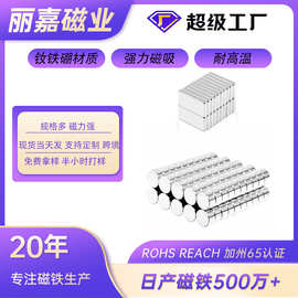现货钕铁硼强力圆形10*2磁铁方形玩具电镀小圆片吸铁石磁性矫顽力