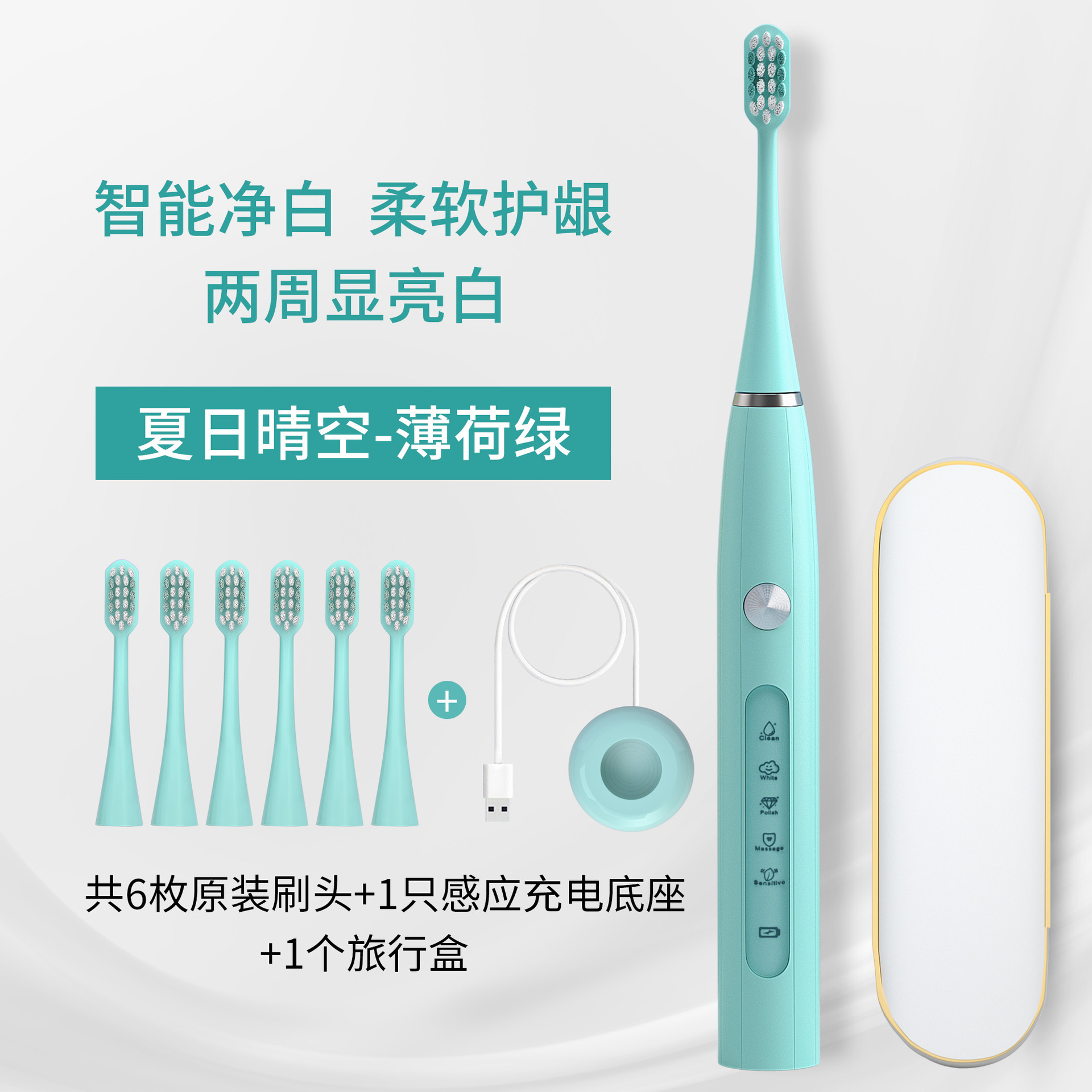 업그레이드 버전 - 녹색(호스트 + 오리지널 칫솔모 6개 + 센서 베이스 + 휴대용 박스)