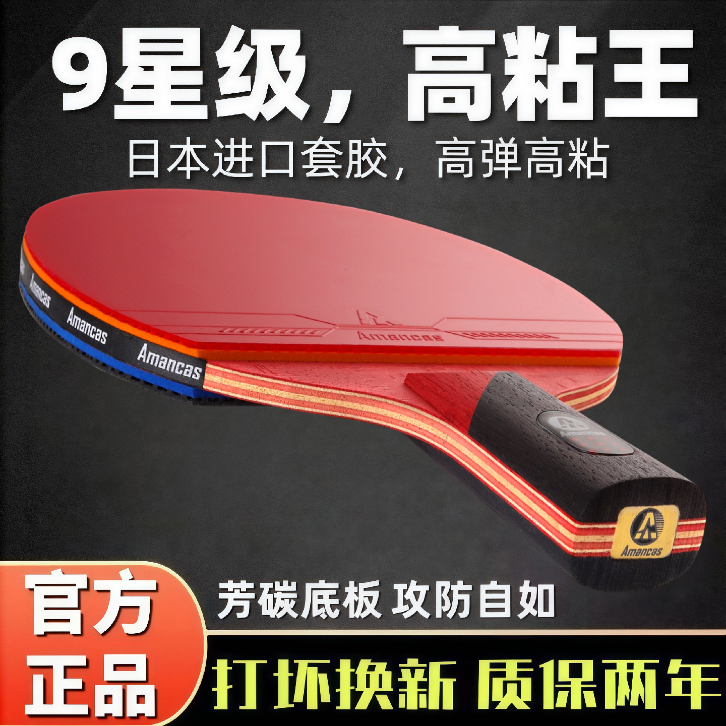 Table Tennis Racket Finished Product 9 Stars 8 Stars 6 Stars 5 Stars Horizontal Straight Carbon Sticky Competition Professional Table Tennis Racket