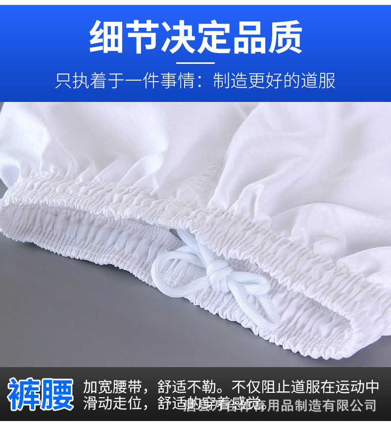 跆拳道裤_07.jpg