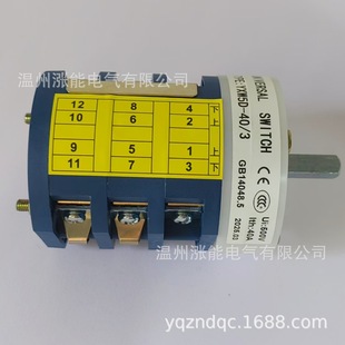 Tire Changer Reverse Switch Tire Disassembly Machine Original Parts 40A Dedicated Reversible Universal Switch