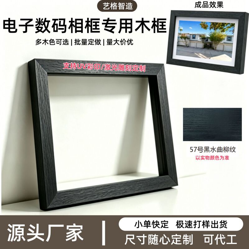 10.1inch Electronic photo frame with ink screen, wooden frame, can be placed or hung, video player, electronic photo album, customizable table display