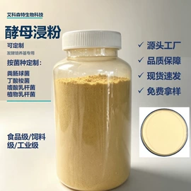 其他生物化工