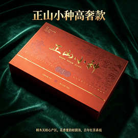 茶叶凝曦肉桂武夷岩茶大红袍礼盒装送礼正山小种乌龙茶红茶金骏眉