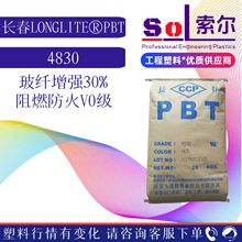 PBT4830  ���ݳ���4830BK ������ǿ30%��ȼV0 PBT̨�峤��4830NCB