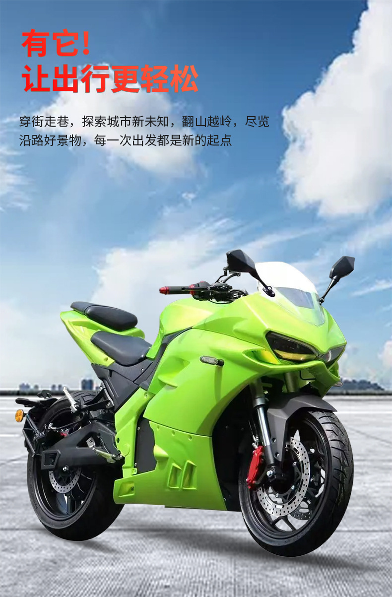 High-Power Electric Motorcycle Adult Commuter Electric Motorcycle