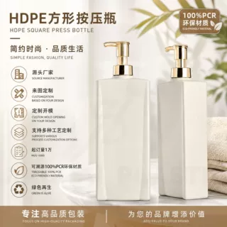 800ml HDPE扁方斜肩按压泵乳液瓶 定制沐浴露洗发水洗护分装瓶