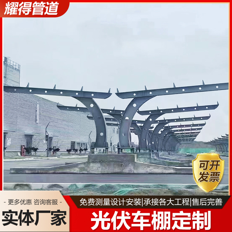太阳能光伏车棚系统汽车棚大型停车棚景观钢结构新能源光伏车棚