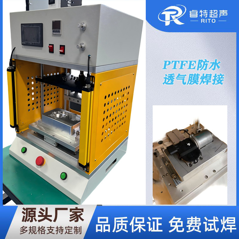 Waterproof Breathable Membrane Hot Melt Welding Machine High-End Breathable Membrane and Plastic Hot Press Hot Melt Machine Mushroom Head Hot Riveting Machine