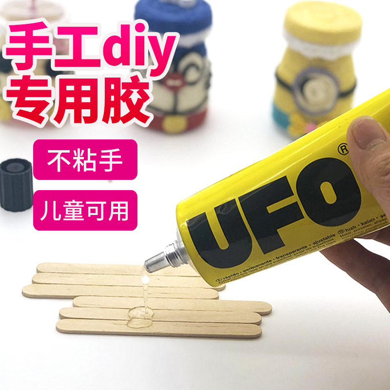 UFO手工胶水万能胶diy建筑模型KT板羊毛毡粘布料125ml透明强力胶