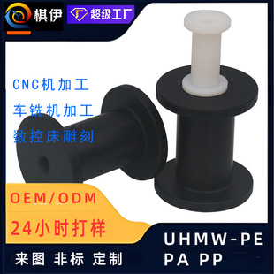 Polyethylene Special-Shaped Parts Machined Ultra-High Molecular Weight Polyethylene Plate Wear-Resistant Pad Bushing Slider Upe Machined Parts