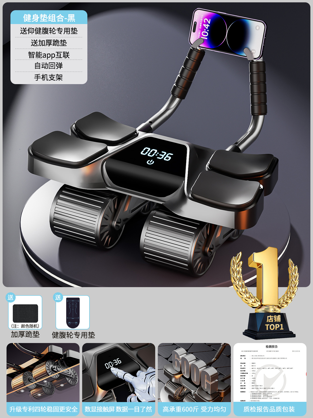 스마트 디지털 디스플레이 모델 [피트니스 매트 조합-블랙] 복부 휠 + 복부 휠 전용 매트 (두꺼운 무릎 패드 포함)