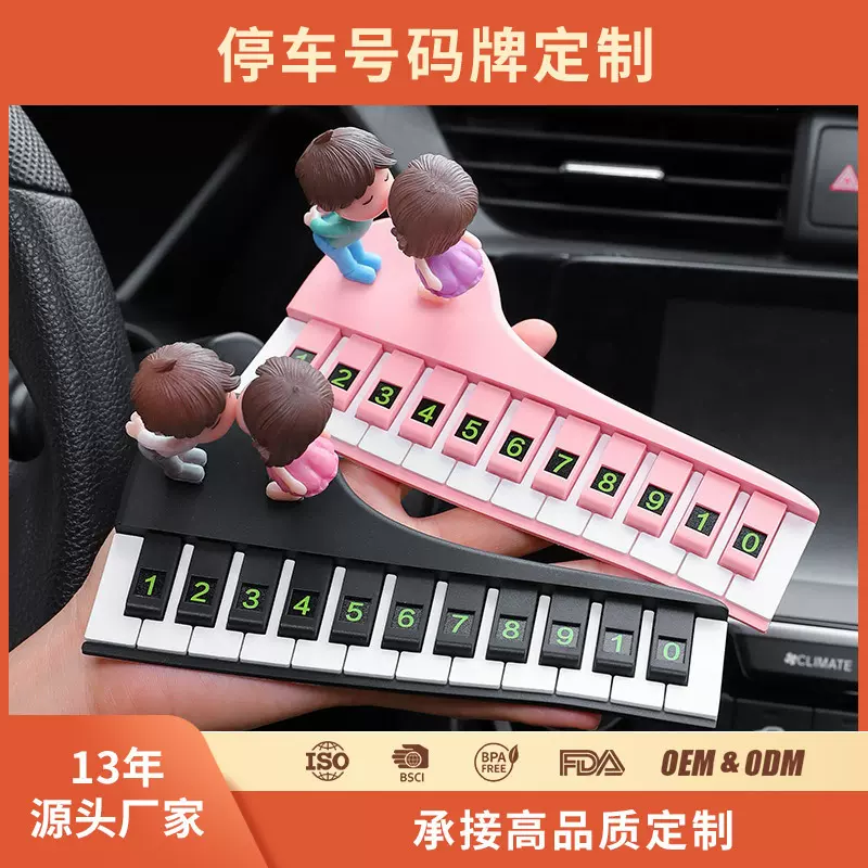 定制汽车临时停车牌挪车号码牌车载电话牌移车牌印LOGO内饰摆件