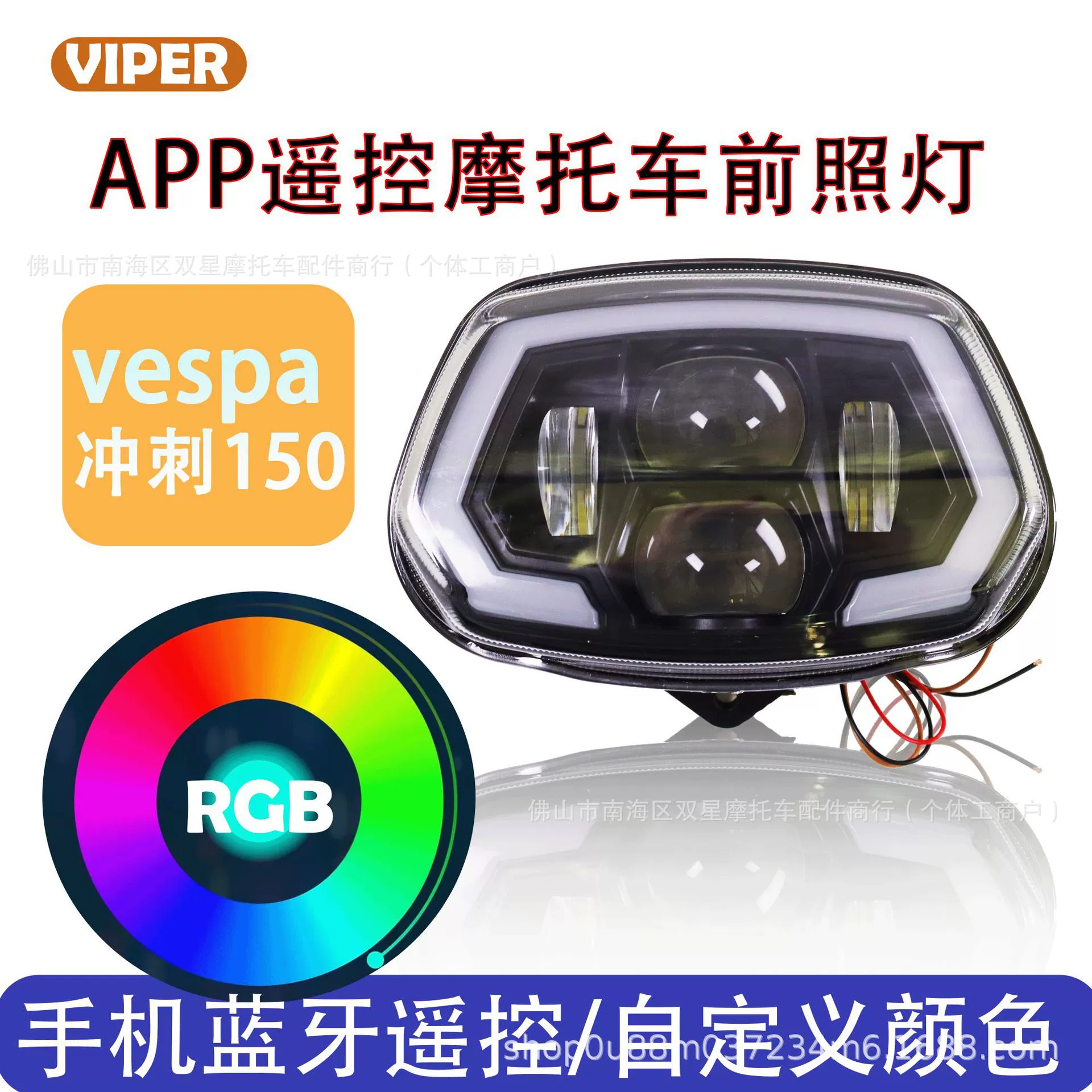 Применимый мотоцикл vespa спринт 150 модифицированных фары мобильного телефона APP красочный bluetooth пульт дистанционного управления светодиодный дневной свет