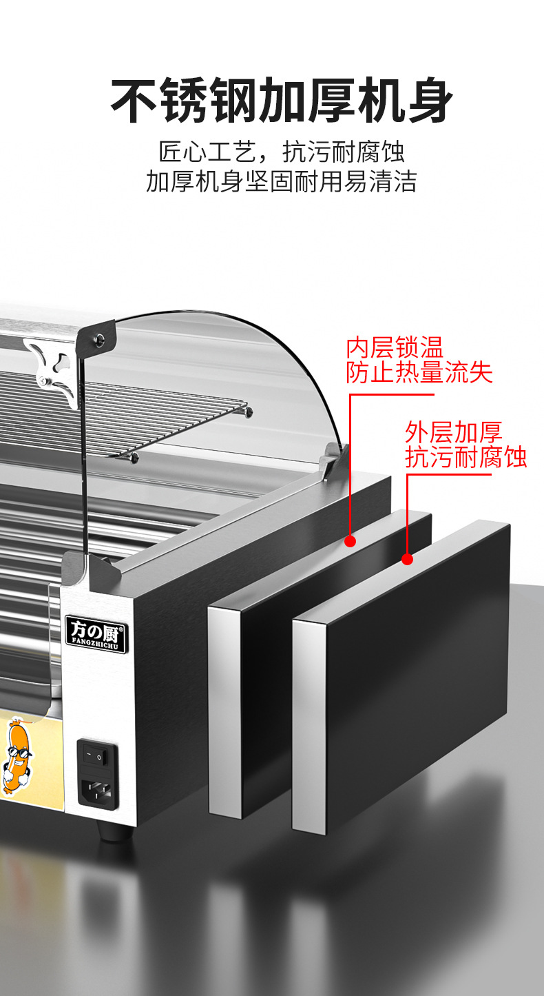 烤肠机_07.jpg