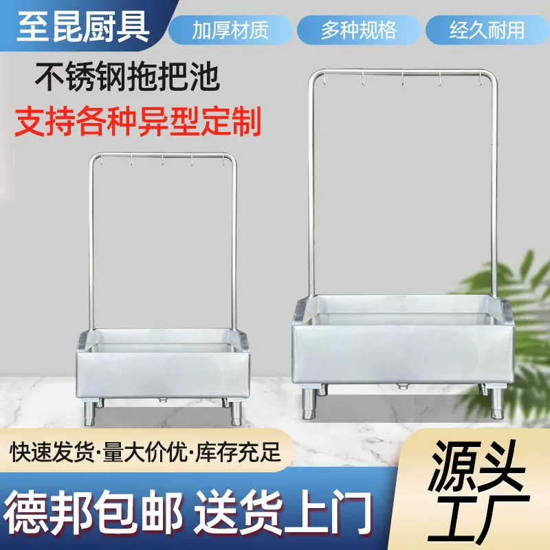不锈钢拖把池厂家异型 跨境货源商用不锈钢墩布池一体学校定制