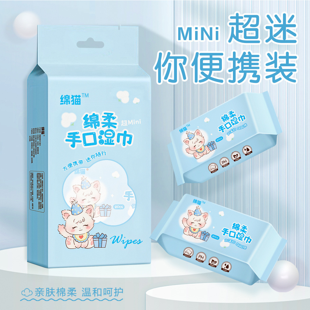 Hotel Care Wet Wipes Sanitary Wet Wipes Small Pack Portable Wet Wipes Disinfectant Independent Packaging Hand and Mouth Wet Wipes Wholesale 