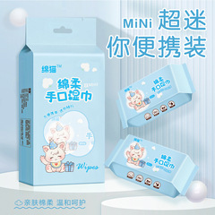 Hotel Care Wet Wipes Sanitary Wet Wipes Small Pack Portable Wet Wipes Disinfectant Independent Packaging Hand and Mouth Wet Wipes Wholesale 