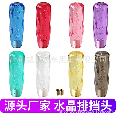 Car Manual Gear Handle Single Color Crystal Gear Head Single Color Acrylic Crystal Wave Stick Head Manual Gear Hand Ball (Cab and accessories)