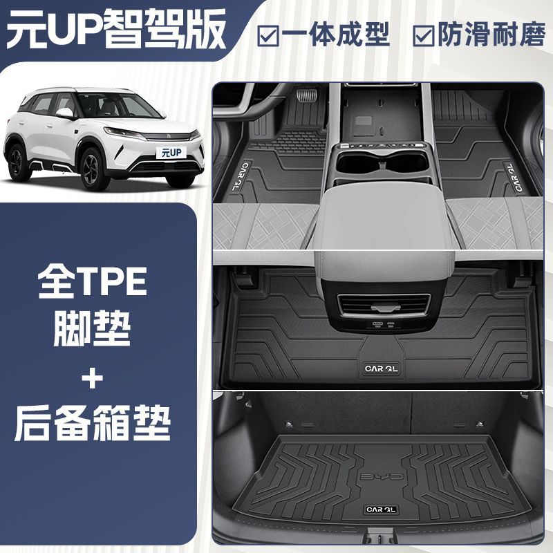 BYD – Floor Mats for BYD Yuan Universal Foot Pad - original-car-mold-opening-new-upgrade-tpe-single-layer-floor-mat-grain-pattern-24-yuan-up-dedicated
